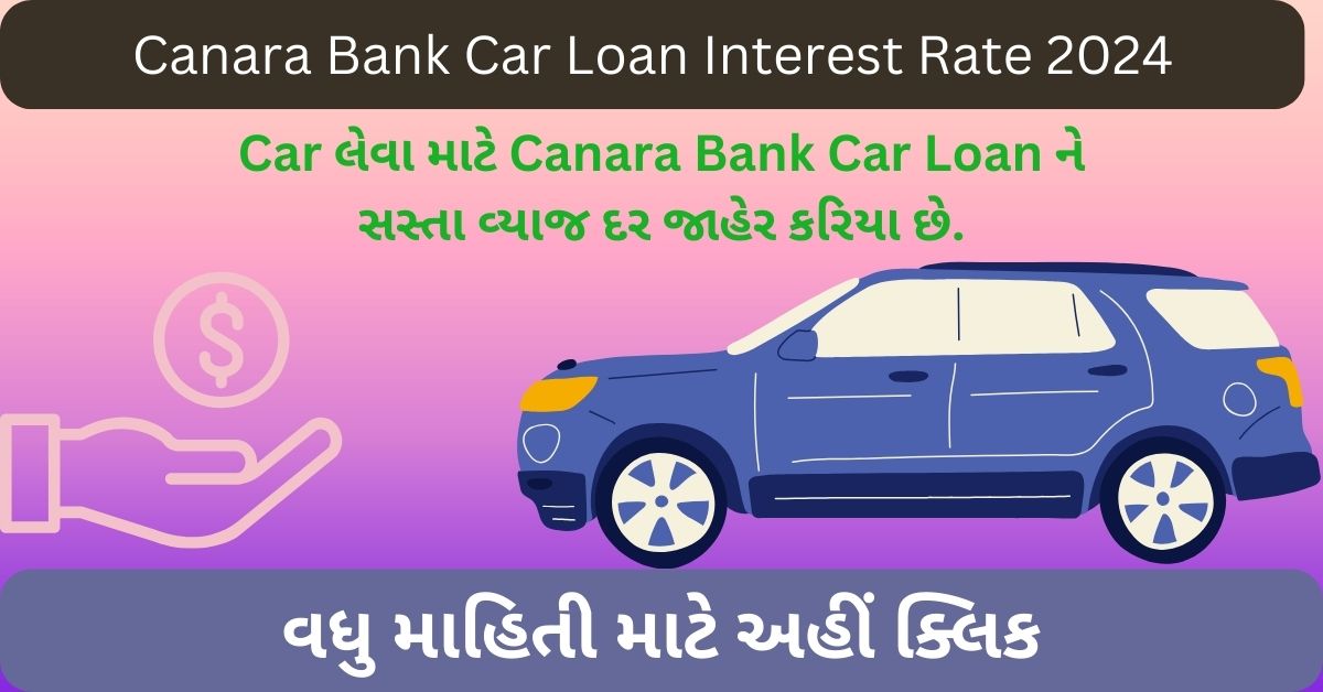Canara Bank Car Loan Interest Rate 2024