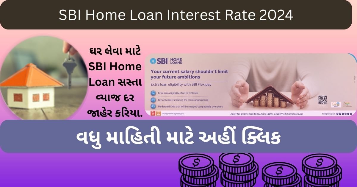 SBI Home Loan Interest Rate 2024